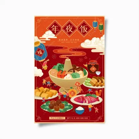 Poster illustration des gemeinsamen essens zum Chinesischen Neujahr – Pixers®